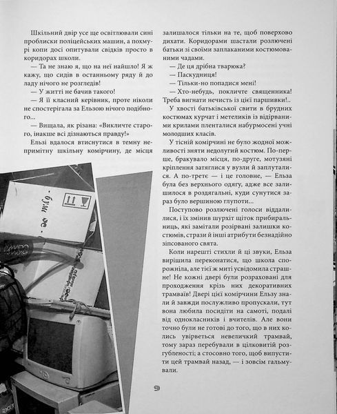Не той Ромка 10311028065 фото