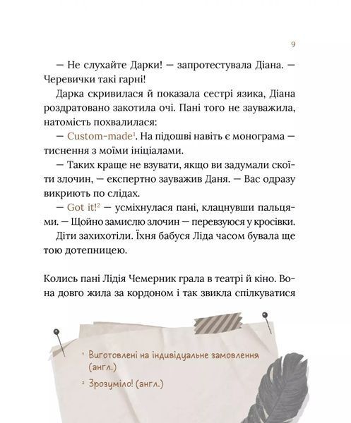 Загадковий злочин у музеї таємниць 10311025375 фото
