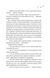Зіткнення (з кольоровим зрізом) 10311028654 фото 9
