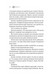 Зимові вовки. Ессекські пси. Книга 2 10311031708 фото 7