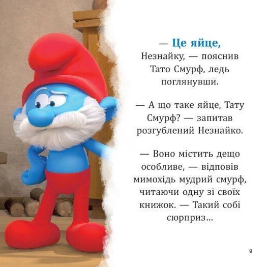 Смурфи. Колекція історій. Смурфосілля та його мешканці 10311031774 фото