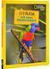 National Geographic Kids. Моя перша енциклопедія. Птахи 10311029395 фото 1