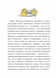 Нічийні 10311028712 фото 3