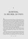 Біснуватий. Книга 2 10311026283 фото 9