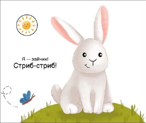 Моя книжка-розкладайка: У лісі 10311019654 фото