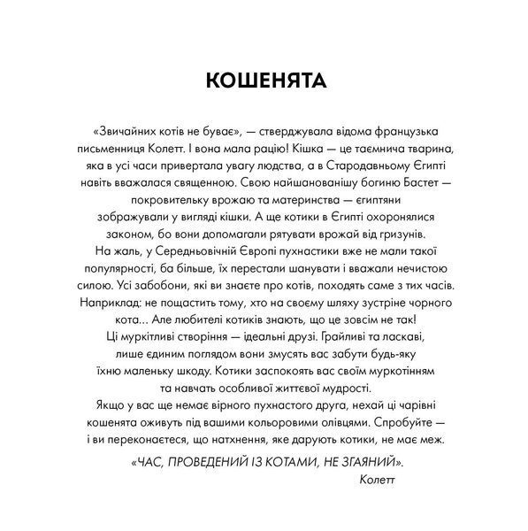 Арт-квадрат. Кошенята 10311007374 фото