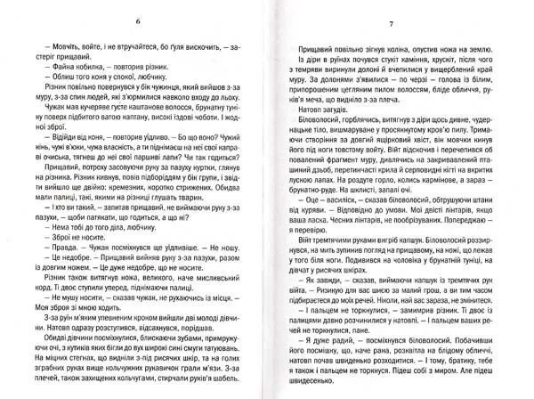 Відьмак. Меч призначення. Книга 2 1031145864 фото