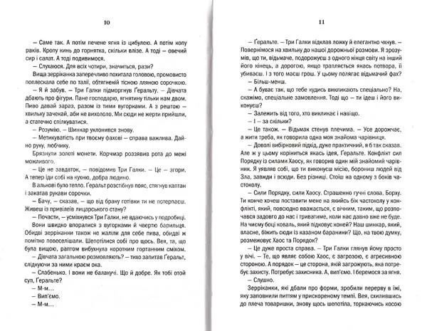 Відьмак. Меч призначення. Книга 2 1031145864 фото