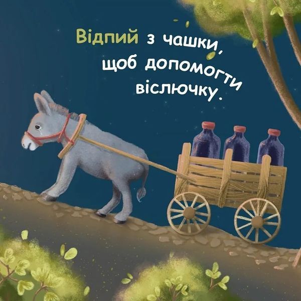 Пий водичку 10311018228 фото