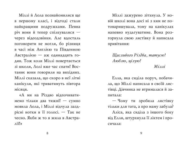 Тварини-малята та їхні друзі. Книга 1 Светрик для пінгвіненяти 10311014177 фото