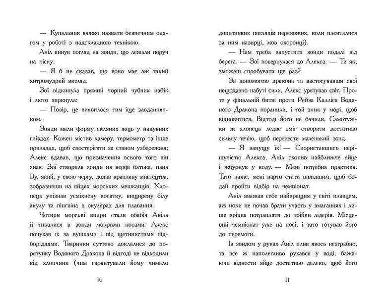 Алекс Нептун. Мисливець на піратів. Книга 2 10311030963 фото