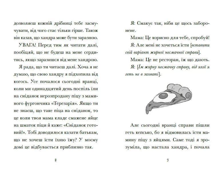 Венздей Вілсон вирішує всі проблеми. Книга 2 10311024567 фото