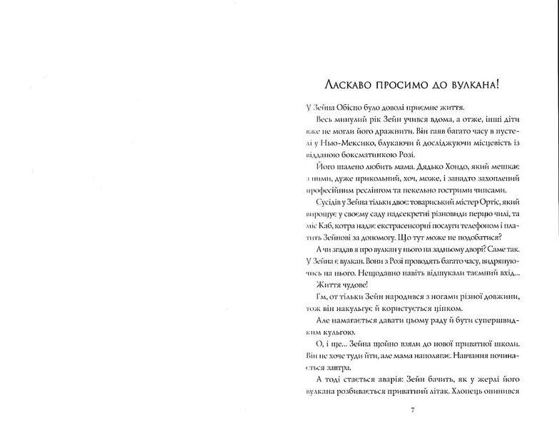 Гонець бурі. Книга 1 10311021791 фото
