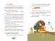 Джеронімо Стілтон. Веселих свят, Джеронімо! Книга 6 10311030337 фото 4