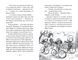 Зоряні Друзі. Таємне заклинання. Книга 3 10311032034 фото 4