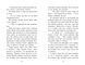 Алекс Нептун. Мисливець на піратів. Книга 2 10311030963 фото 5