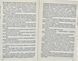 Лялька. Роман. В 2 томах. Том 1 1031173993 фото 3