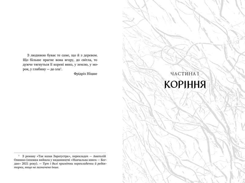 Спільнота бездушних дівчат 10311031218 фото