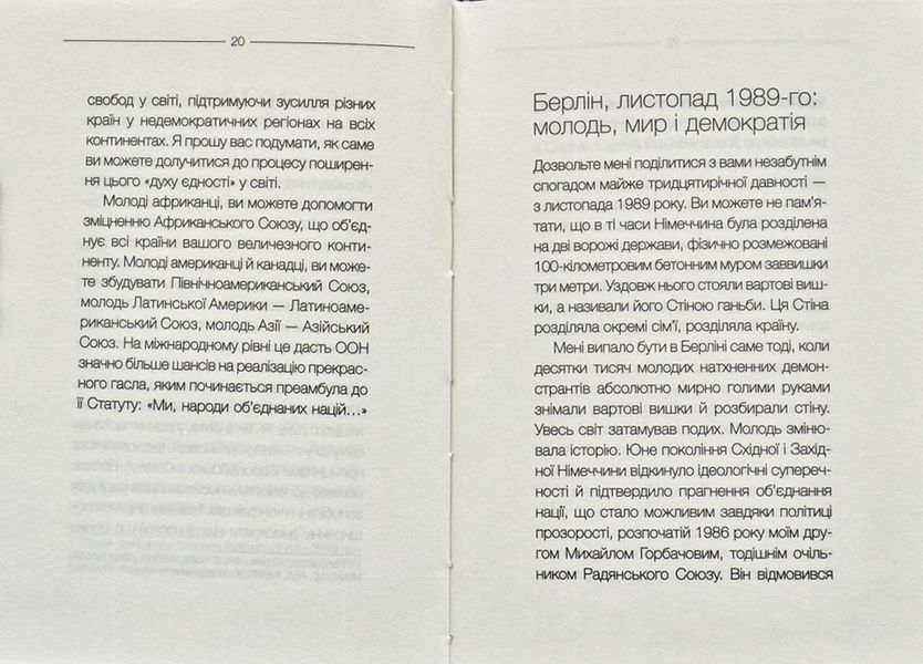 Книга радості. Звернення до молодого покоління 1031172483 фото