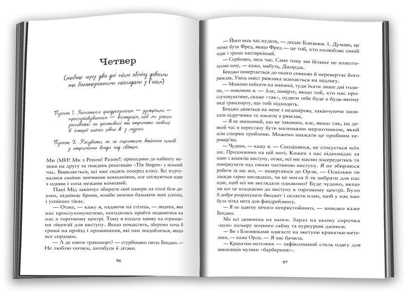 Співай, якщо не можеш танцювати 10311028593 фото