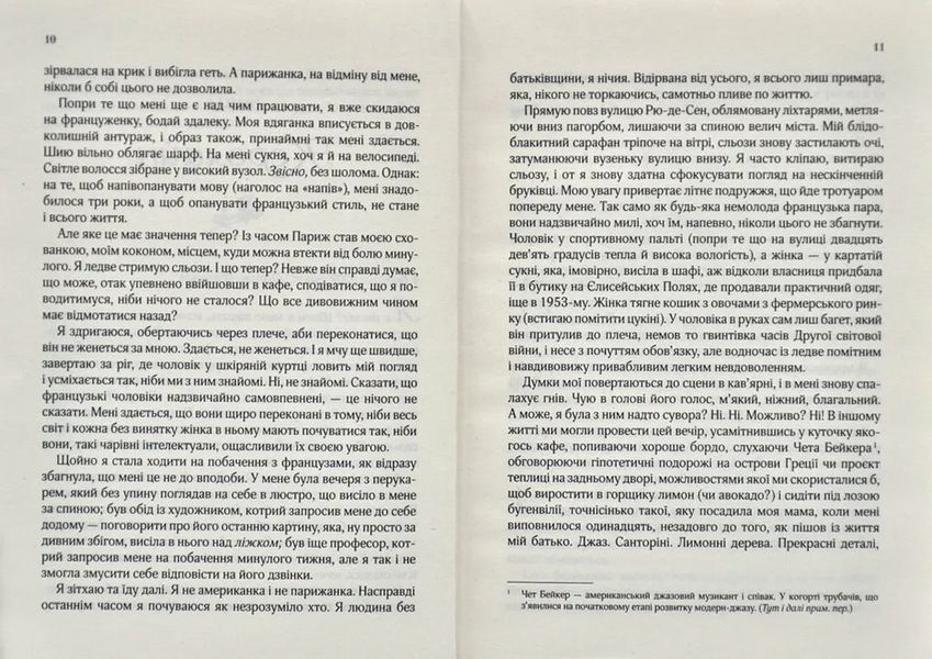 Усі квіти Парижа 10311015067 фото
