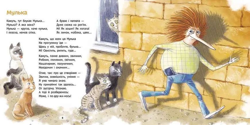 Нечуване-небачене. Дивовірші для дітей 10311035027 фото