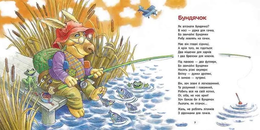 Нечуване-небачене. Дивовірші для дітей 10311035027 фото
