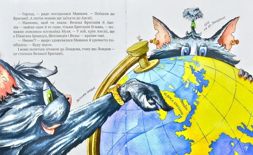 Киці-мандрівниці. Друг по листуванню. Книга 2 1031171757 фото