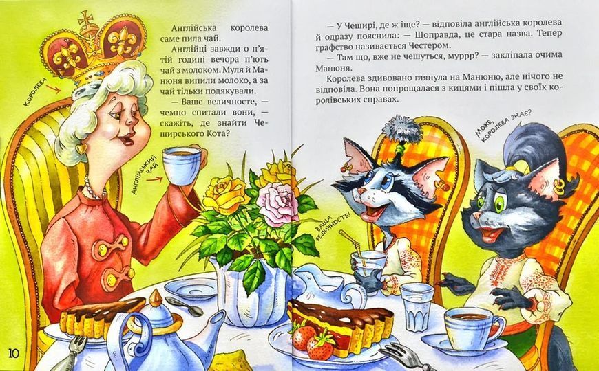 Киці-мандрівниці. Друг по листуванню. Книга 2 1031171757 фото
