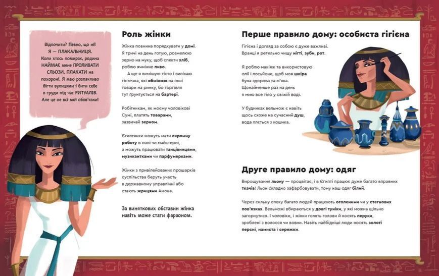 Один день у Стародавньому Єгипті 10311015507 фото