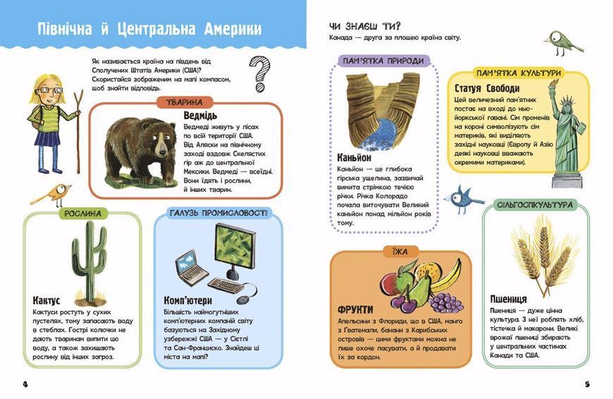 Життя на планеті Земля. Мій перший атлас світу 10311028823 фото