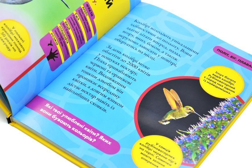 National Geographic Kids. Моя перша енциклопедія. Птахи 10311029395 фото