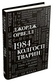 1984. Колгосп тварин 10311015107 фото