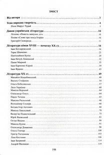 НМТ 2025 Українська література. Довідник. Завдання у форматі НМТ 10311026917 фото