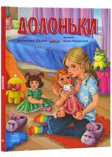 Долоньки  10311024141 фото