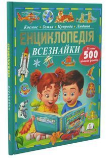 Енциклопедія всезнайки 10311033217 фото