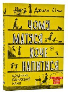 Чому матуся хоче напитися 10311006973 фото