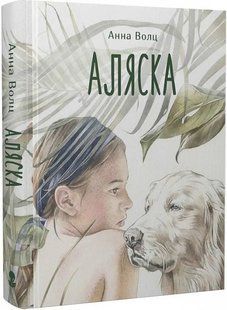 Аляска 10311014645 фото