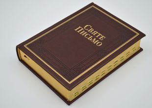 Святе письмо, Індекси, золото, Коричнева (10652) 10311019332 фото