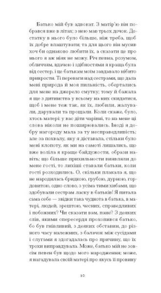 Черниця. Вибрані твори 10311023880 фото