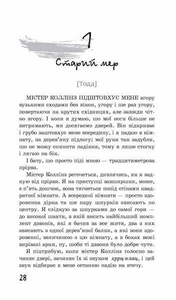 Ходячий Хаос. Запитання та Відповідь. Книга 2 10311013262 фото