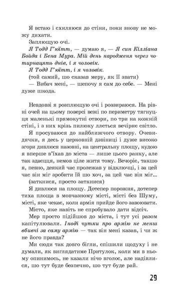 Ходячий Хаос. Запитання та Відповідь. Книга 2 10311013262 фото