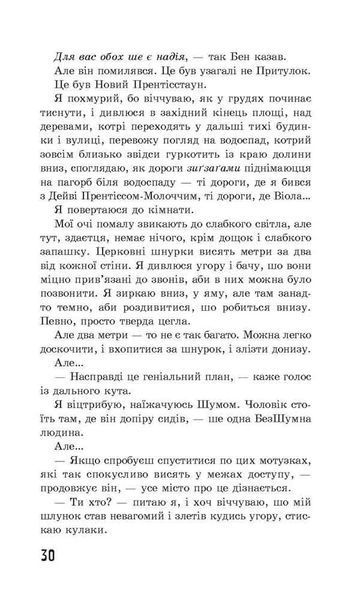Ходячий Хаос. Запитання та Відповідь. Книга 2 10311013262 фото
