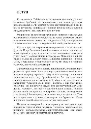 Усиновлена. Книжка роздумів і мотивацій 10311009174 фото