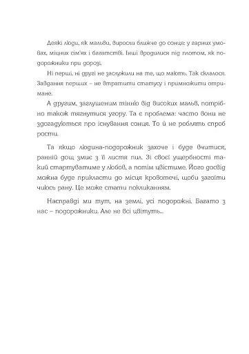 Усиновлена. Книжка роздумів і мотивацій 10311009174 фото