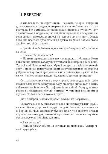 Усиновлена. Книжка роздумів і мотивацій 10311009174 фото