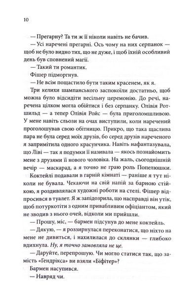 Запрошення 10311033605 фото