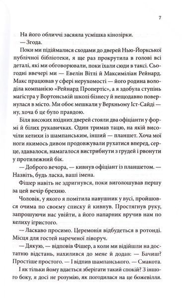 Запрошення 10311033605 фото