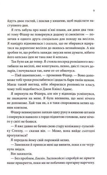 Запрошення 10311033605 фото