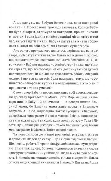 Моя бабуся просить їй вибачити 1031156809 фото